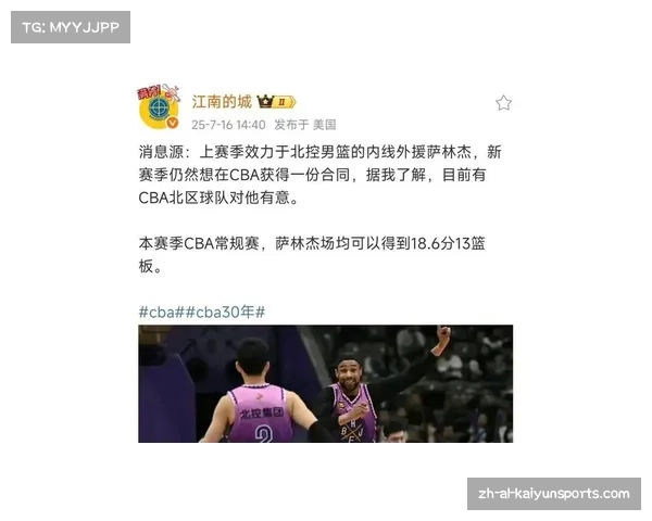 北控季后赛首轮战山东,萨林杰成为关键角色 北控季后赛首轮战山东,萨林杰成为关键角色